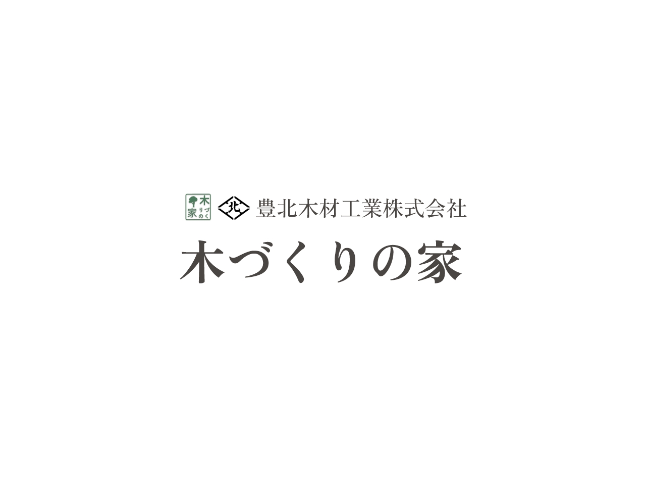 ホームページをリニューアルしました