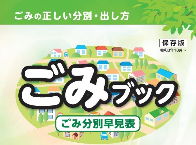 ゴミ置き場を考えた家づくりをしませんか？ゴミを減らす方法！｜東広島市西条町　注文住宅　リフォーム