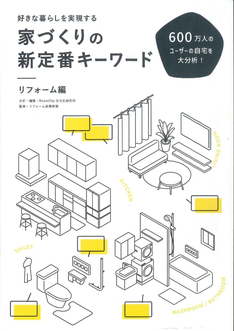 プレゼント企画～♪　｜東広島　西条町　注文住宅　リフォーム